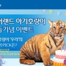 삼성물산(주) 에버랜드리조트 이미지