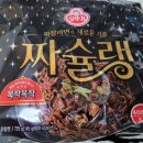복짜장 이미지
