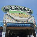 꽃우물냉면 이미지