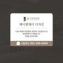제이엔제이레터링