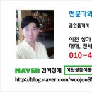 이천쌍둥이부동산공인중개사사무소 이미지