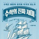 신의수학