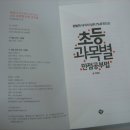 엄마는독서지도선생님 이미지