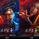 스위트홈 이미지