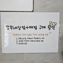 갑부네 이미지