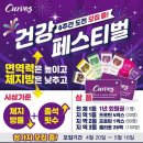 커브스시청클럽 이미지