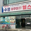 마린 스포츠센터 이미지