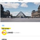 무제한 | 유럽 프랑스이심 무제한데이터 후기 및 할인