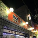 보림숯불갈비 이미지