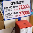 샵봉초콜릿