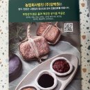 농업회사법인 모아모아 토종닭(주) | 어간장추천 담백원 참 어간장 레시피