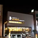 아우라지삼산점 이미지