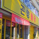 진주하대동우체국 이미지