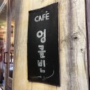 엉클커피 이미지