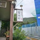 새마을로2길-8 이미지