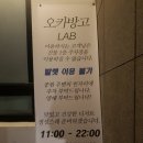 오카방고LAB 이미지