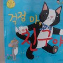 생각이크는동화 이미지