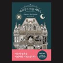 도깨비세탁소 이미지