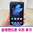 삼성서비스센터 핸드폰 메인보드 수리 대기시간 예약 등 꿀팁