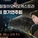 4회정기연주회 네이버블로그