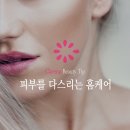 봄날홈케어 이미지