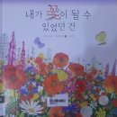 꽃이될개 네이버블로그