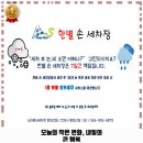 한별토탈카케어
