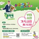 가족창작공예 이미지