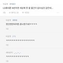 LG휴대폰 사업 철수로 삶이 막막한 사람 이미지