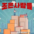 조은사람3