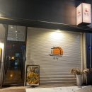 하늑 | 안산 고잔동 아늑하고 예쁜 술집🍶 [하늑]방문 후기