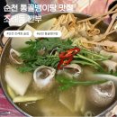 조례동 술집 깐부ㅣ 분위기 좋고 톨골뱅이탕 맛있는 순천술집