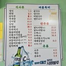 구명역 | 부산 구명역 점심 추천 전주식당 김치찌개 솔직후기 내돈내산