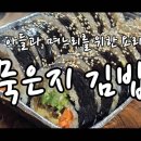 김밥 이미지