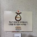 2 | 대전 대덕구 리모델링 후 청소 후기 : 은어송마을 3단지 43평