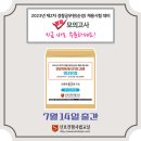 2023년 제2차 경찰(순경)시험 대비 최신판례 모의고사[형사법](봉투) [7월 14일 출간] 이미지