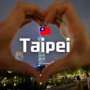 (유)건양정보통신 | 대만 여행 준비물 리스트 대만 esim 타이베이 이심 유심사 추천