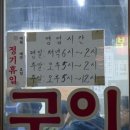 봉천황소곱창