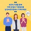 삼성바른의원 이미지