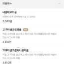석수와플집위드바바플 이미지