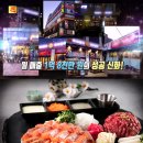 육회왕자연어공주평택용죽점 이미지