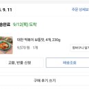 무가 들어간 대한 떡볶이 5팩 9800원 이미지