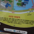 서산동 연희네 슈퍼 주변 이미지