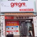 그래그래 떡볶이&피자 이미지