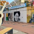 김광석포토존 조형물 이미지