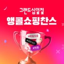 앵콜 이미지