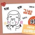 하반기 타박타박 인천 이미지
