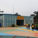 함평양서파충류생태공원 이미지