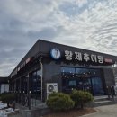 황제추어탕 | 안성맛집 황제추어탕 다녀온 후기