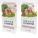 톰슨전단